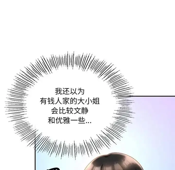 漫画《爱的游乐园》第27话第94张图