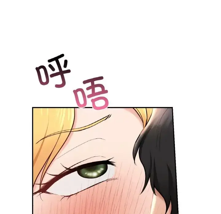 漫画《爱的游乐园》第29话第122张图