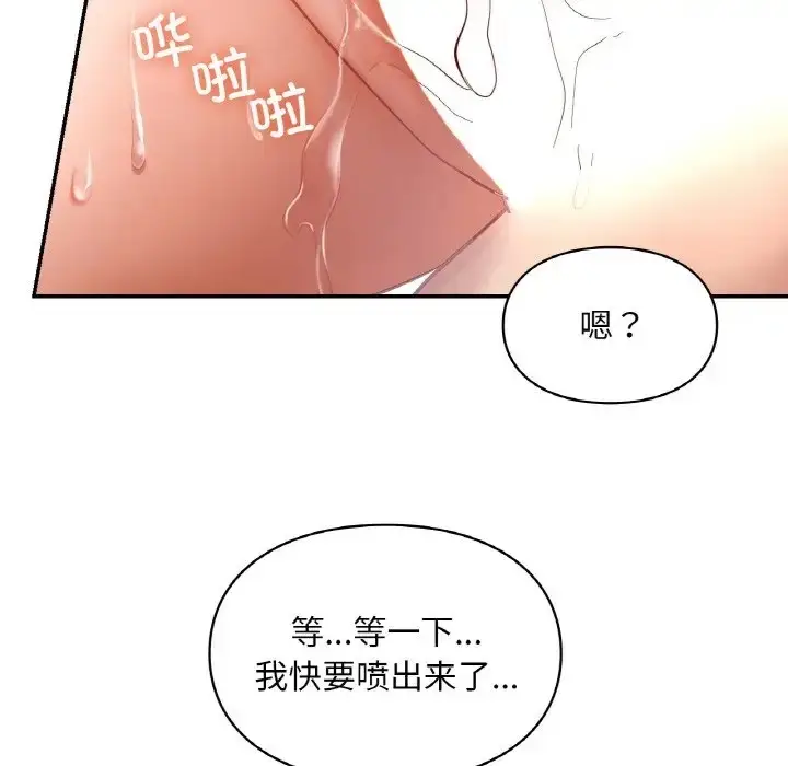 漫画《爱的游乐园》第29话第127张图