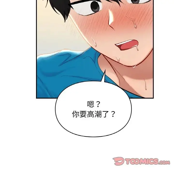 漫画《爱的游乐园》第29话第129张图