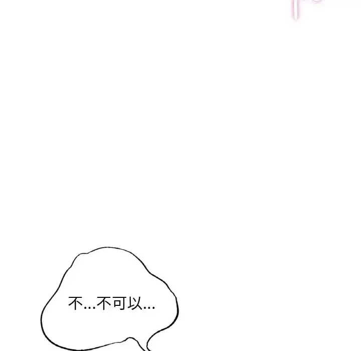 漫画《爱的游乐园》第29话第142张图
