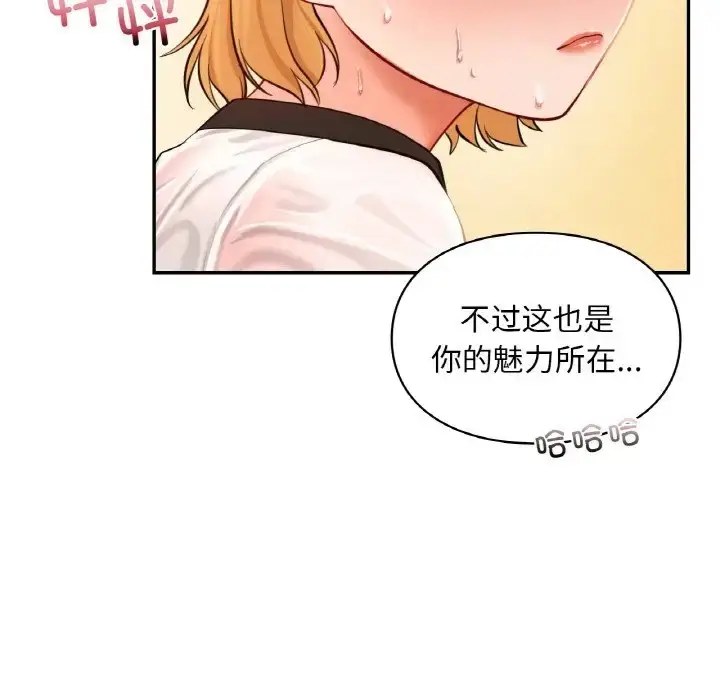 漫画《爱的游乐园》第29话第34张图