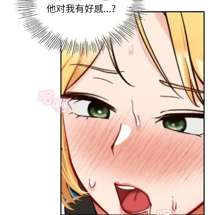 漫画《爱的游乐园》第29话第41张图