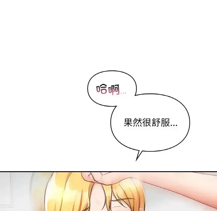 漫画《爱的游乐园》第29话第66张图