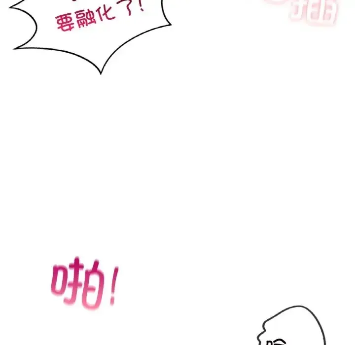 漫画《爱的游乐园》第29话第73张图