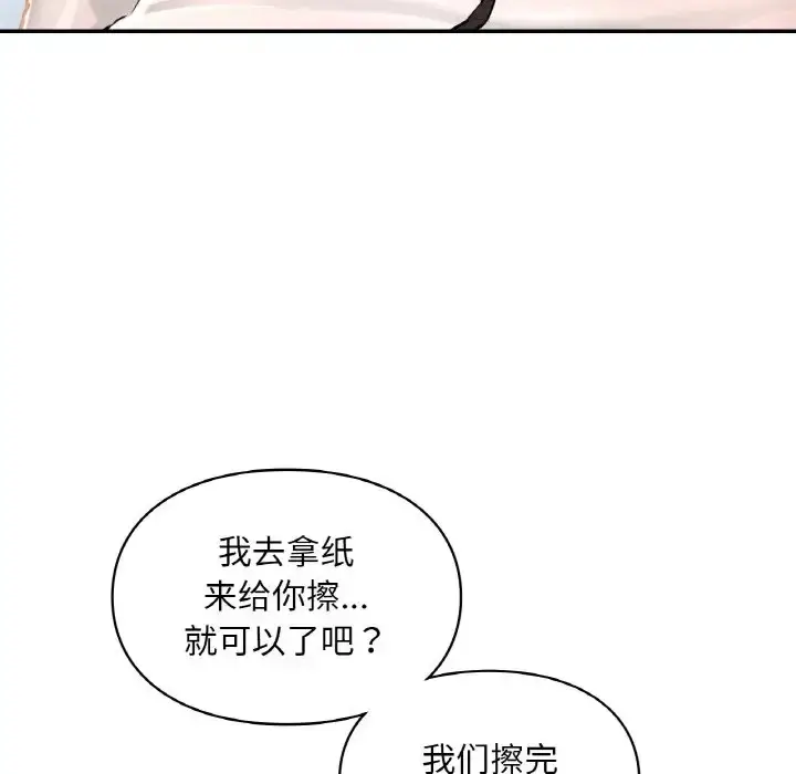 漫画《爱的游乐园》第30话第10张图