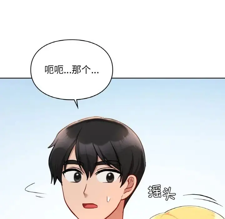 漫画《爱的游乐园》第30话第106张图