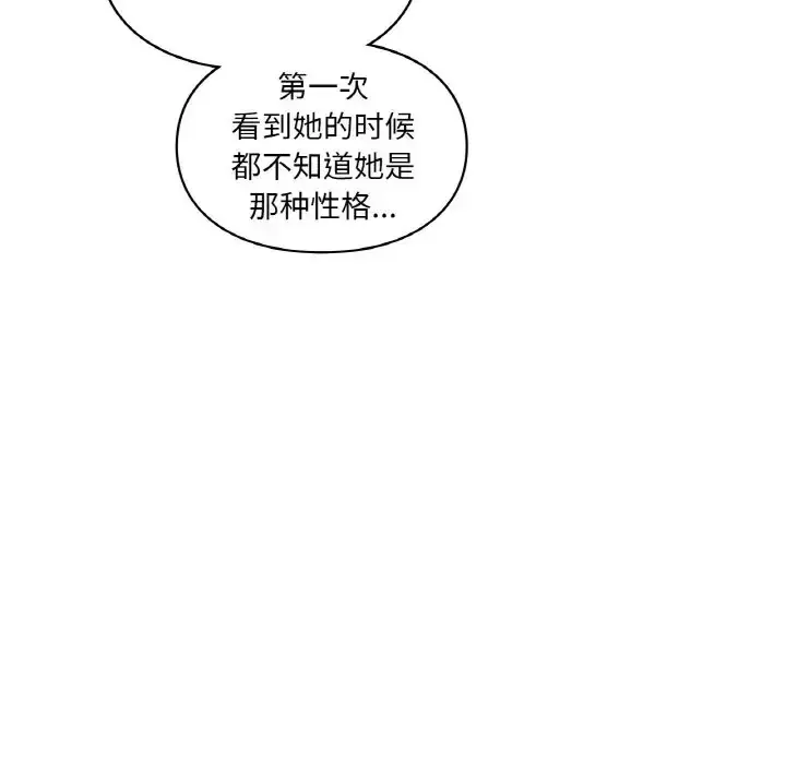 漫画《爱的游乐园》第30话第119张图