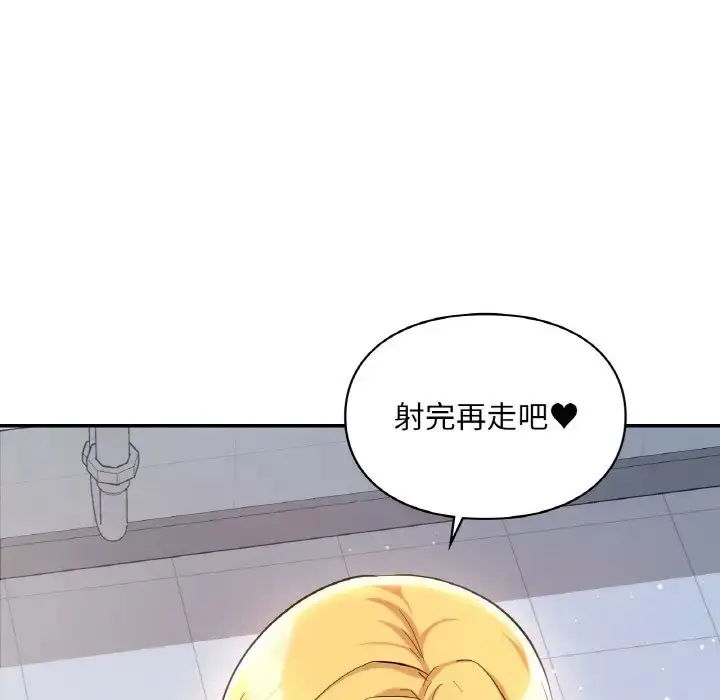 漫画《爱的游乐园》第30话第13张图