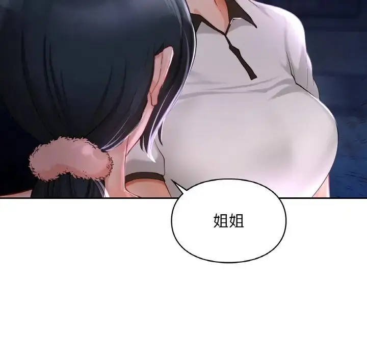 漫画《爱的游乐园》第30话第136张图