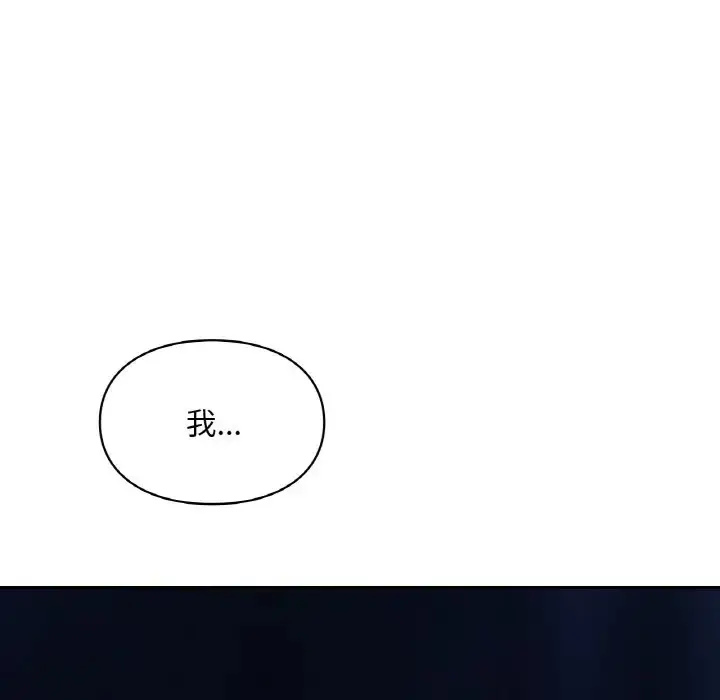 漫画《爱的游乐园》第30话第139张图