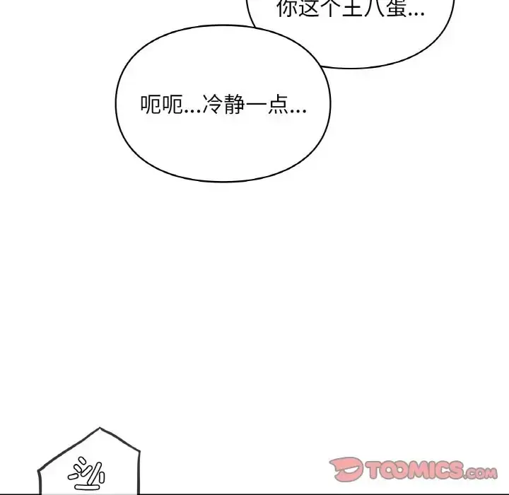 漫画《爱的游乐园》第30话第156张图