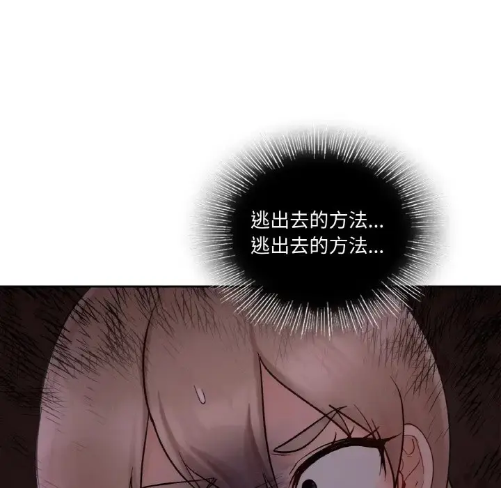 漫画《爱的游乐园》第30话第161张图