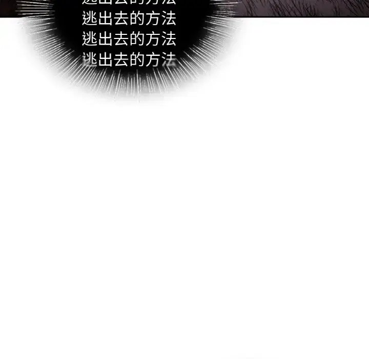 漫画《爱的游乐园》第30话第163张图