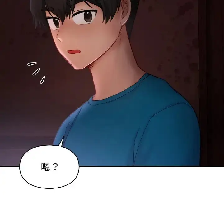 漫画《爱的游乐园》第30话第170张图