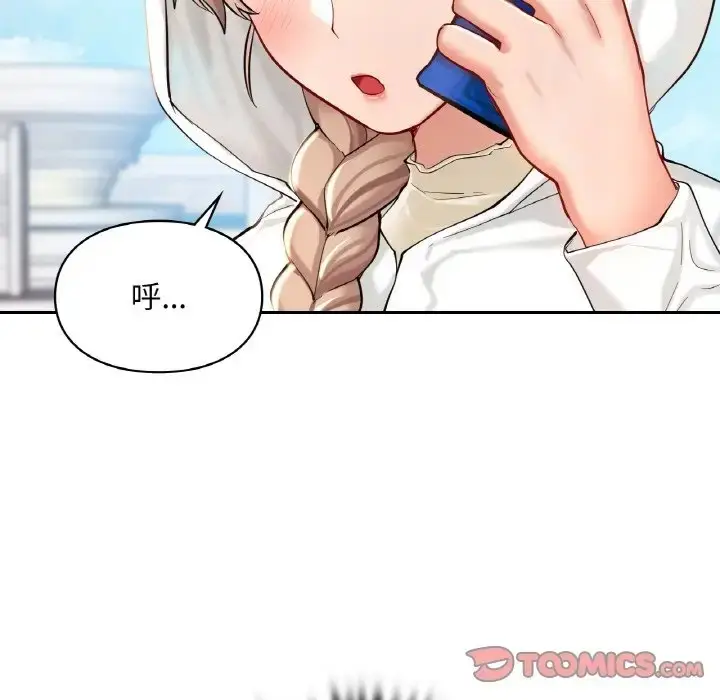 漫画《爱的游乐园》第30话第21张图