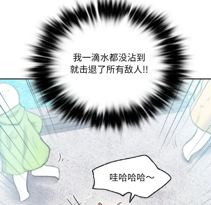 漫画《爱的游乐园》第30话第22张图