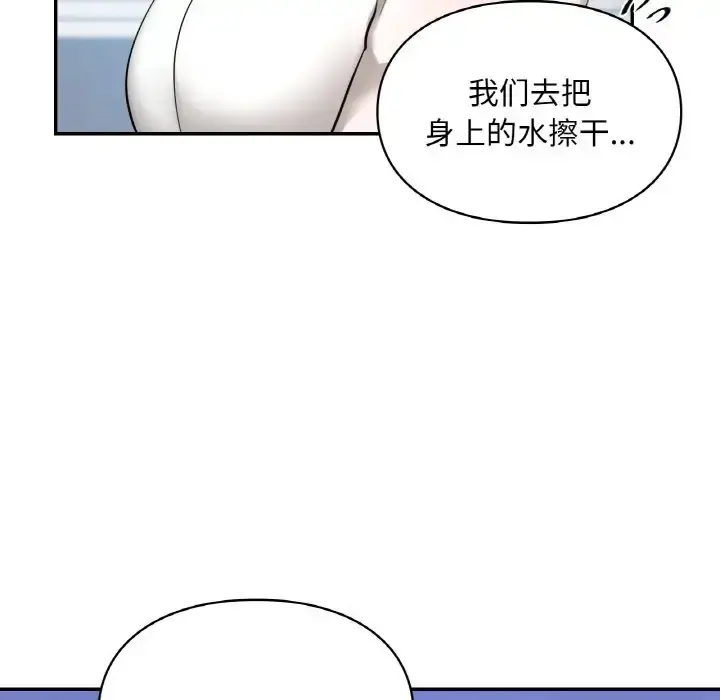 漫画《爱的游乐园》第30话第31张图