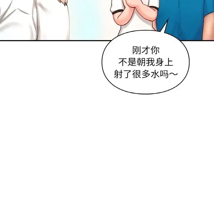 漫画《爱的游乐园》第30话第33张图