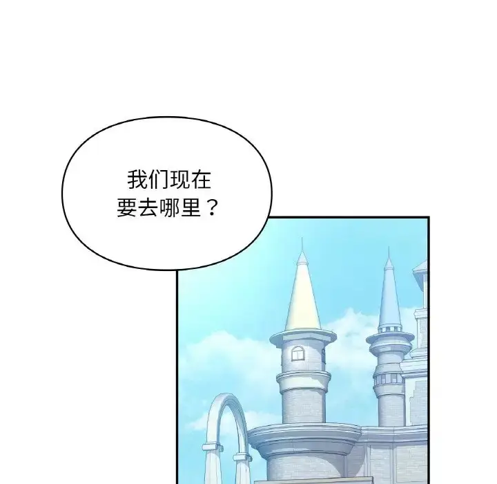 漫画《爱的游乐园》第30话第36张图