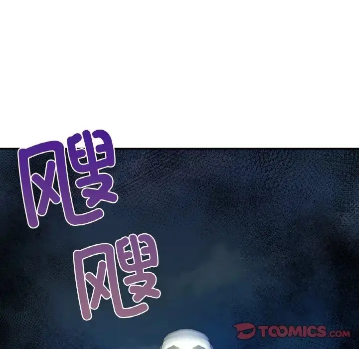 漫画《爱的游乐园》第30话第39张图