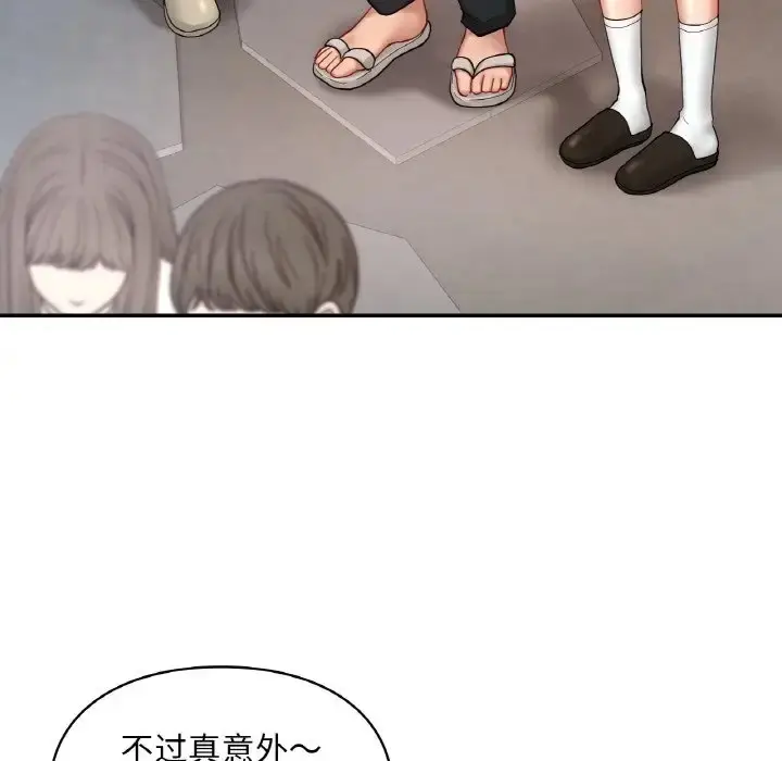漫画《爱的游乐园》第30话第46张图