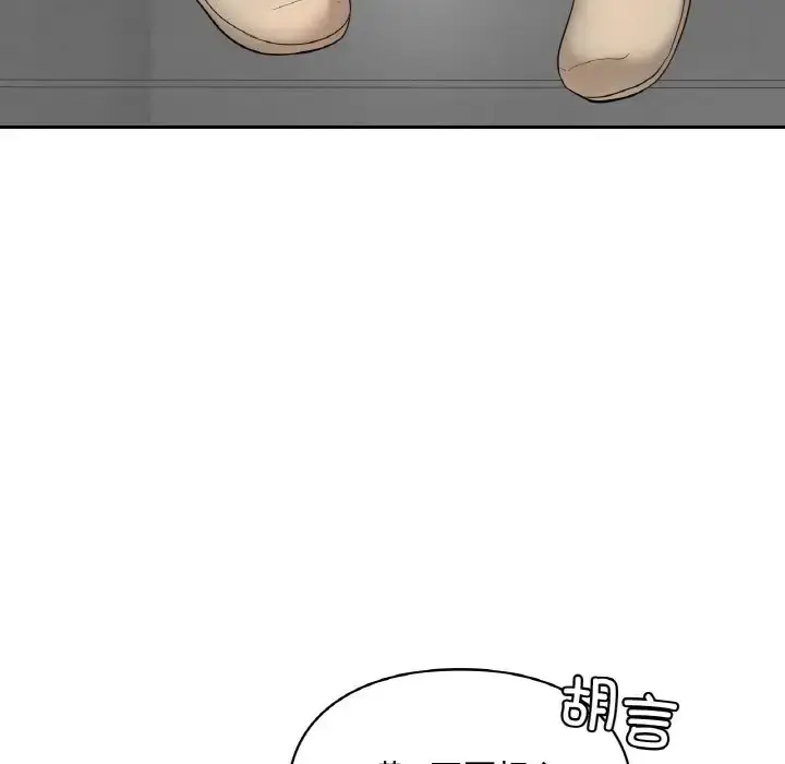 漫画《爱的游乐园》第30话第5张图
