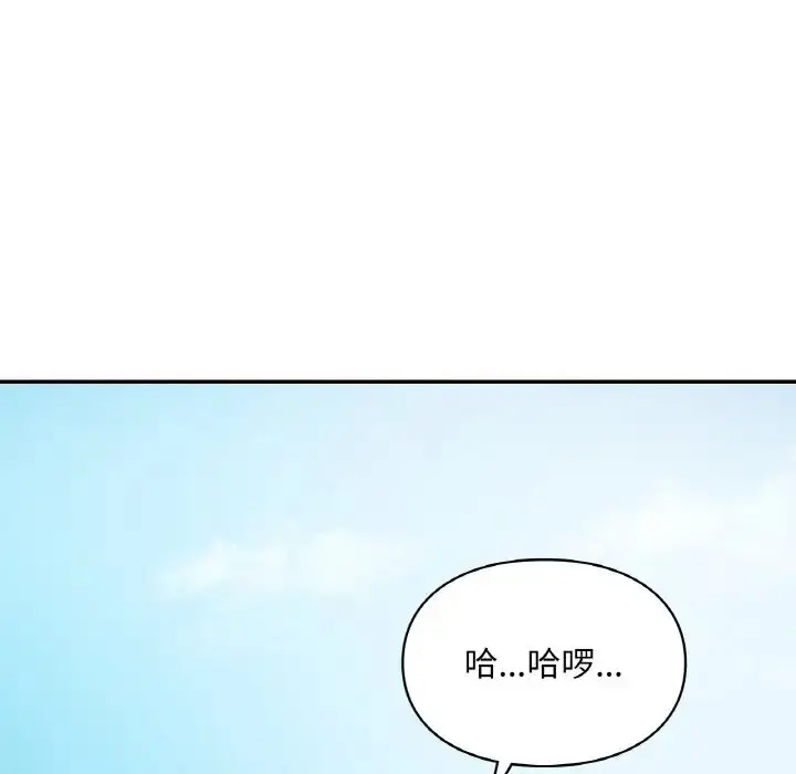 漫画《爱的游乐园》第30话第55张图