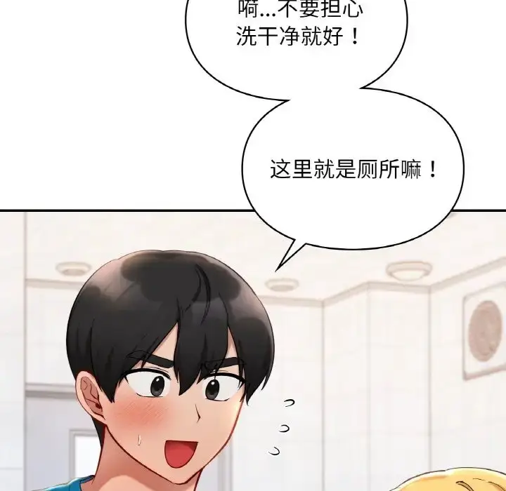 漫画《爱的游乐园》第30话第6张图