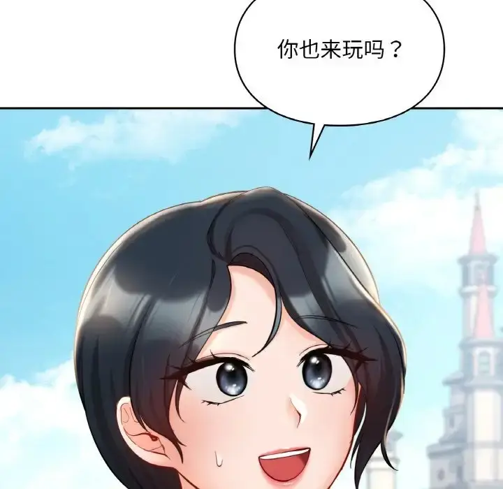 漫画《爱的游乐园》第30话第62张图