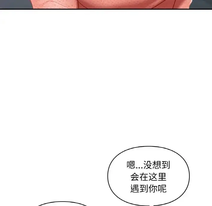 漫画《爱的游乐园》第30话第64张图