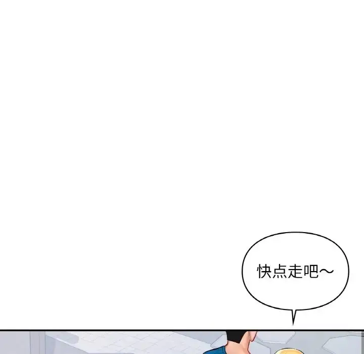 漫画《爱的游乐园》第30话第80张图