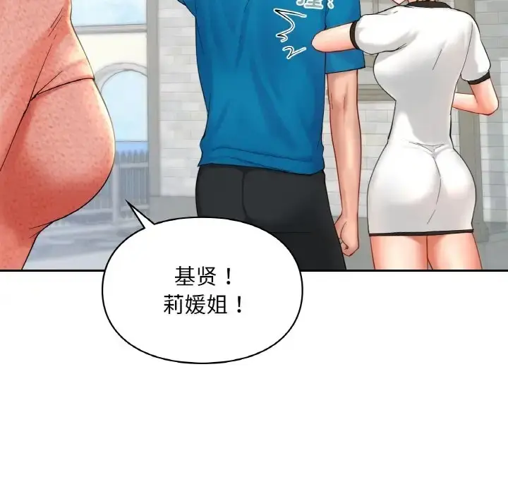 漫画《爱的游乐园》第30话第97张图