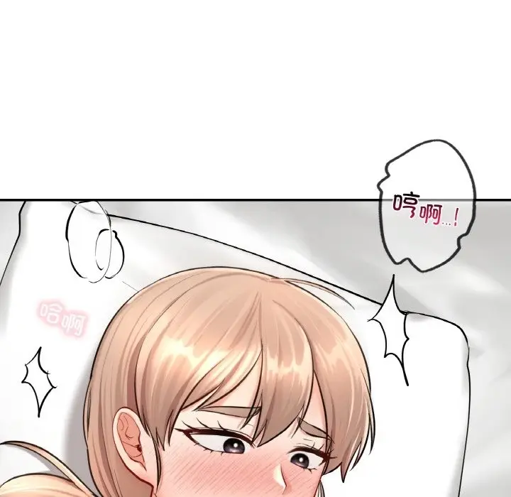 漫画《爱的游乐园》第33话第100张图