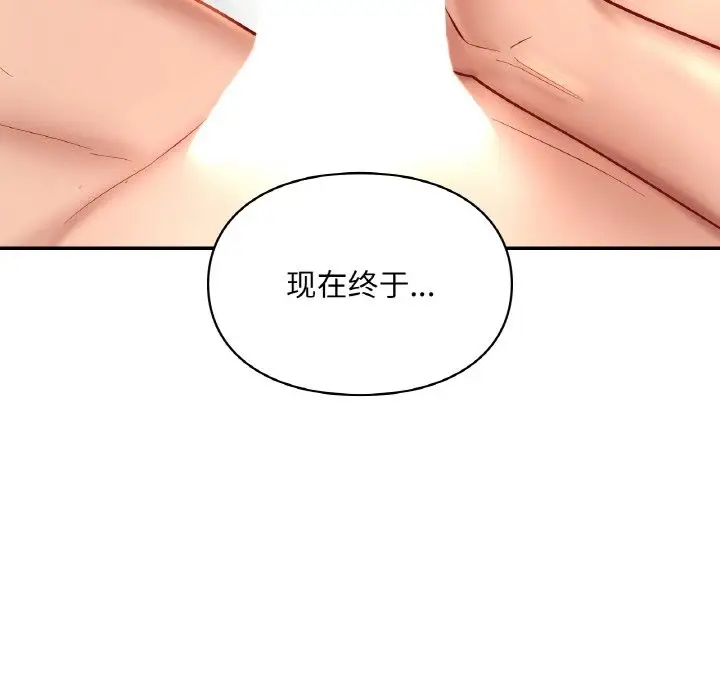 漫画《爱的游乐园》第33话第109张图