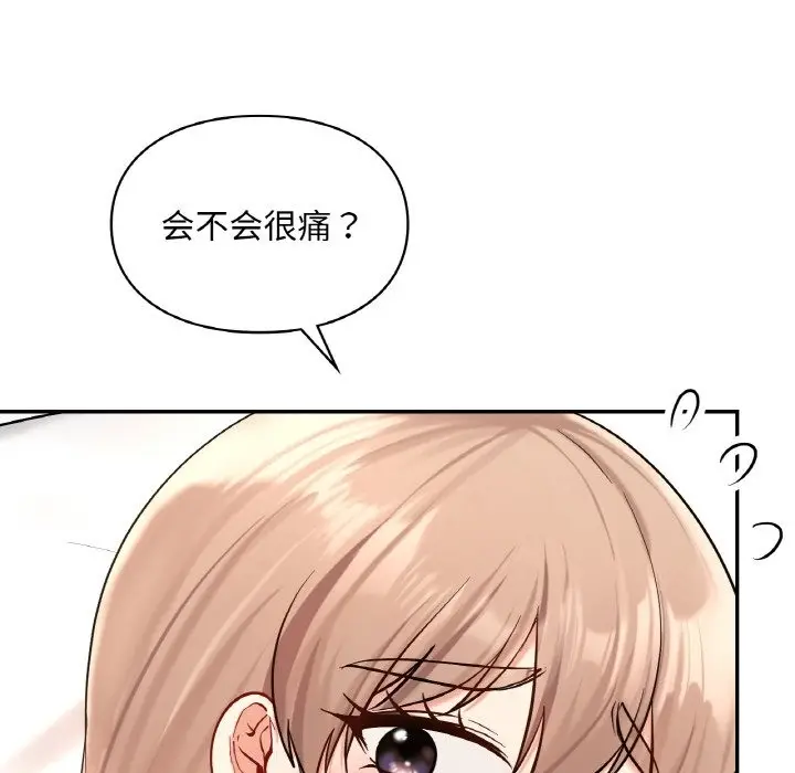 漫画《爱的游乐园》第33话第110张图