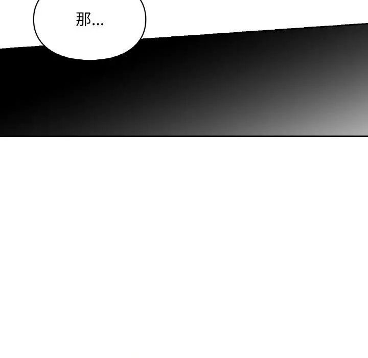 漫画《爱的游乐园》第33话第14张图