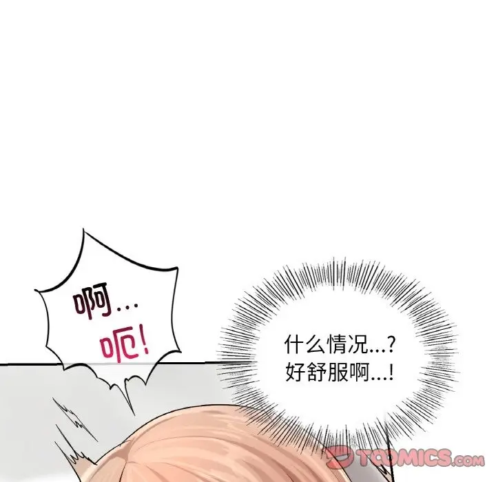漫画《爱的游乐园》第33话第147张图