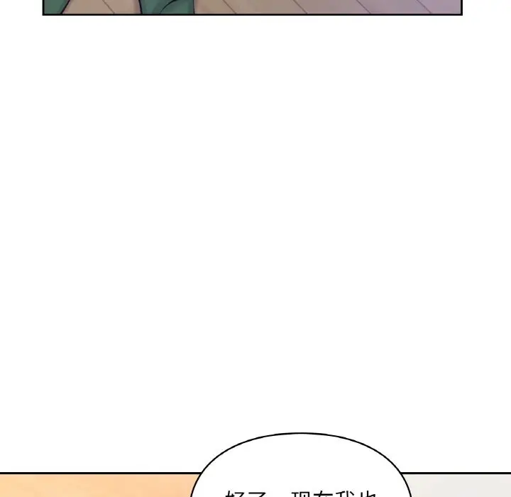 漫画《爱的游乐园》第33话第36张图