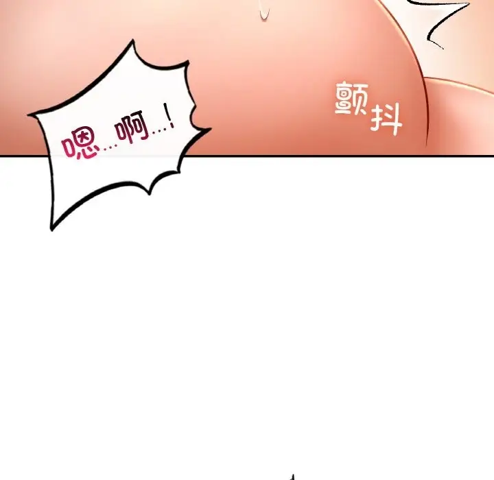 漫画《爱的游乐园》第33话第61张图