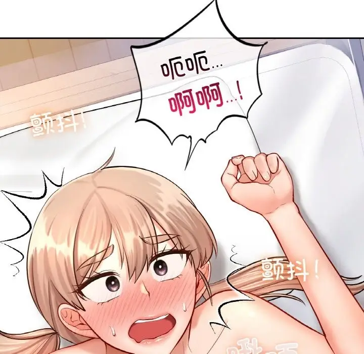 漫画《爱的游乐园》第33话第62张图