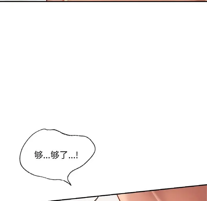 漫画《爱的游乐园》第33话第64张图