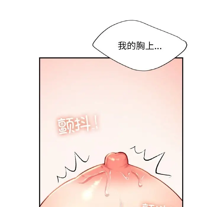 漫画《爱的游乐园》第33话第67张图