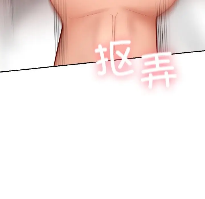 漫画《爱的游乐园》第33话第95张图