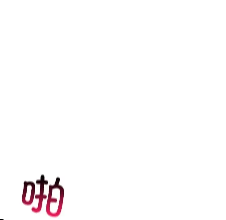 漫画《爱的游乐园》第34话第11张图