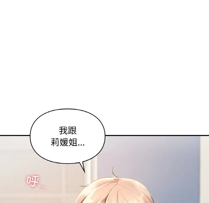 漫画《爱的游乐园》第34话第150张图