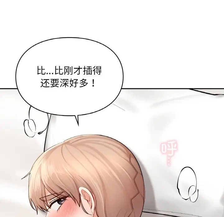 漫画《爱的游乐园》第34话第51张图