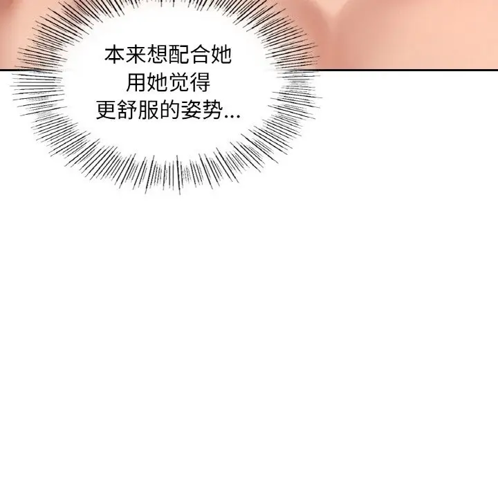 漫画《爱的游乐园》第34话第60张图