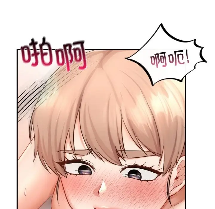 漫画《爱的游乐园》第34话第63张图