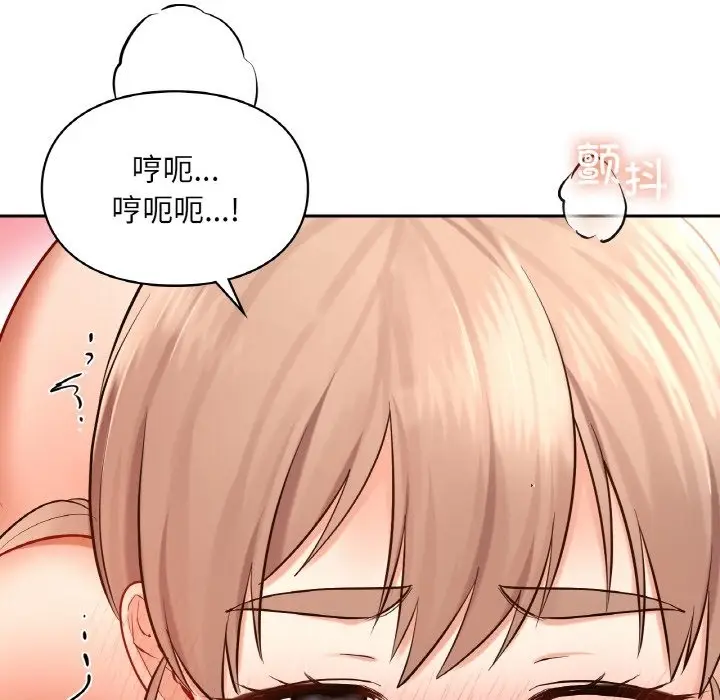 漫画《爱的游乐园》第34话第70张图